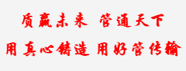 河北色虎视频APP下载管道生产厂家