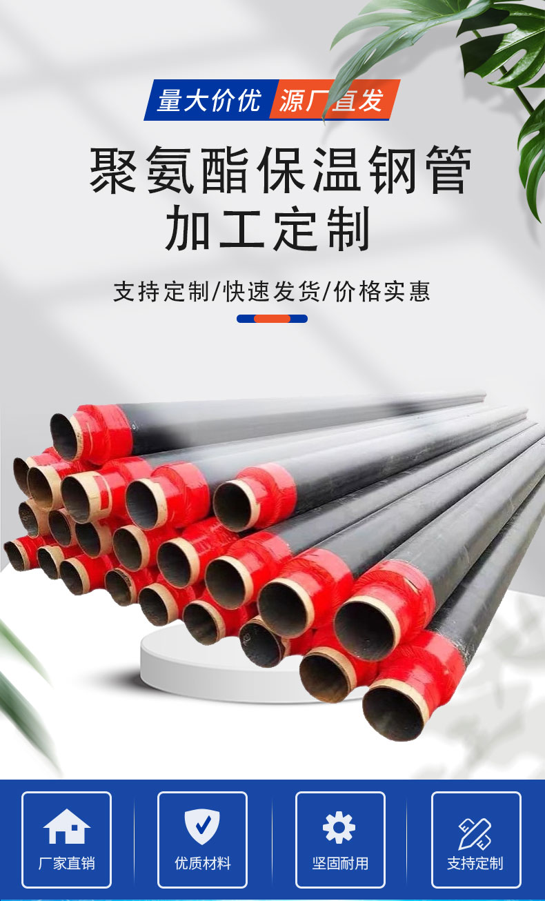 聚氨酯保温色虎视频APP黄色 聚氨酯保温色虎视频APP黄色